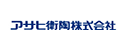 アサヒ衛陶株式会社